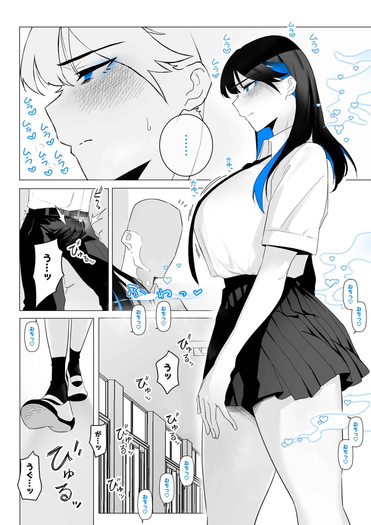 [Kagto] Machida-chan 1-9 - Page 13