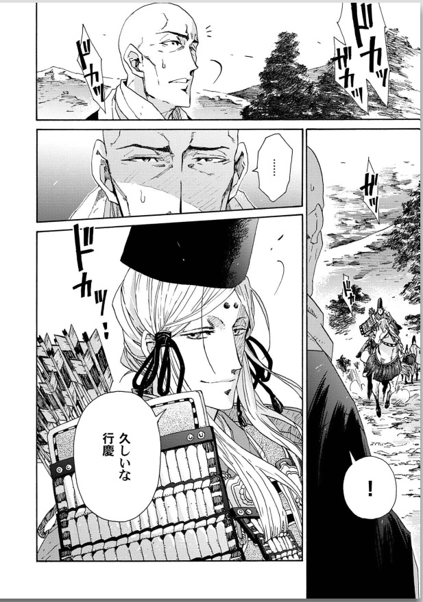 Ouka Toga no Chigiri - Page 218