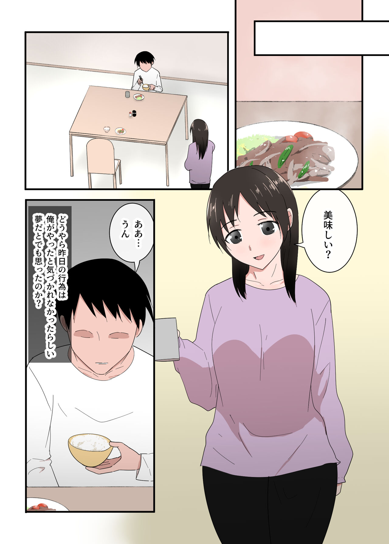 Kaa-san wa I no Mama - Page 54