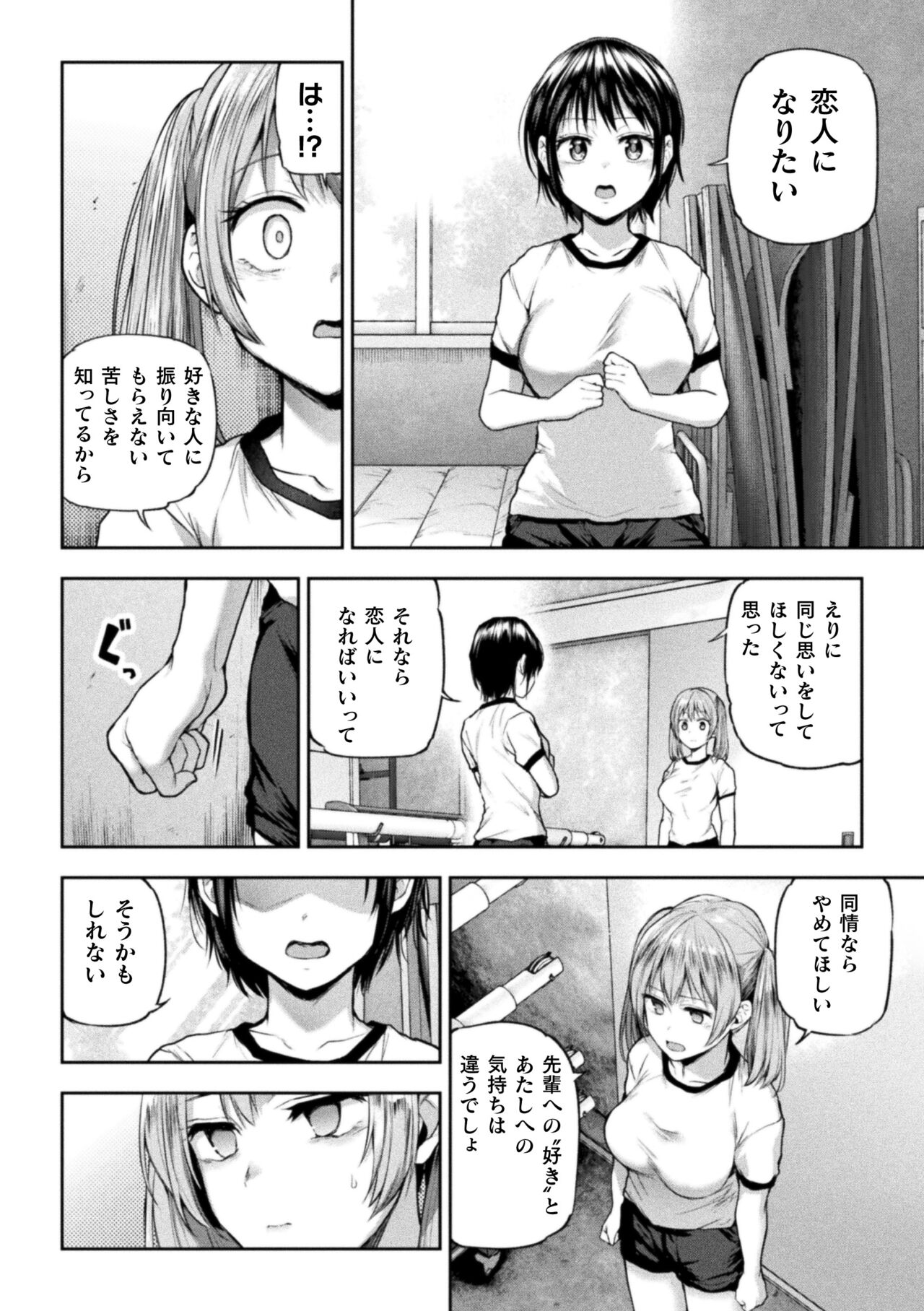 Futari Asobi Tomodachi ♀♀ Doushi no Baai Ch. 4 - Page 10