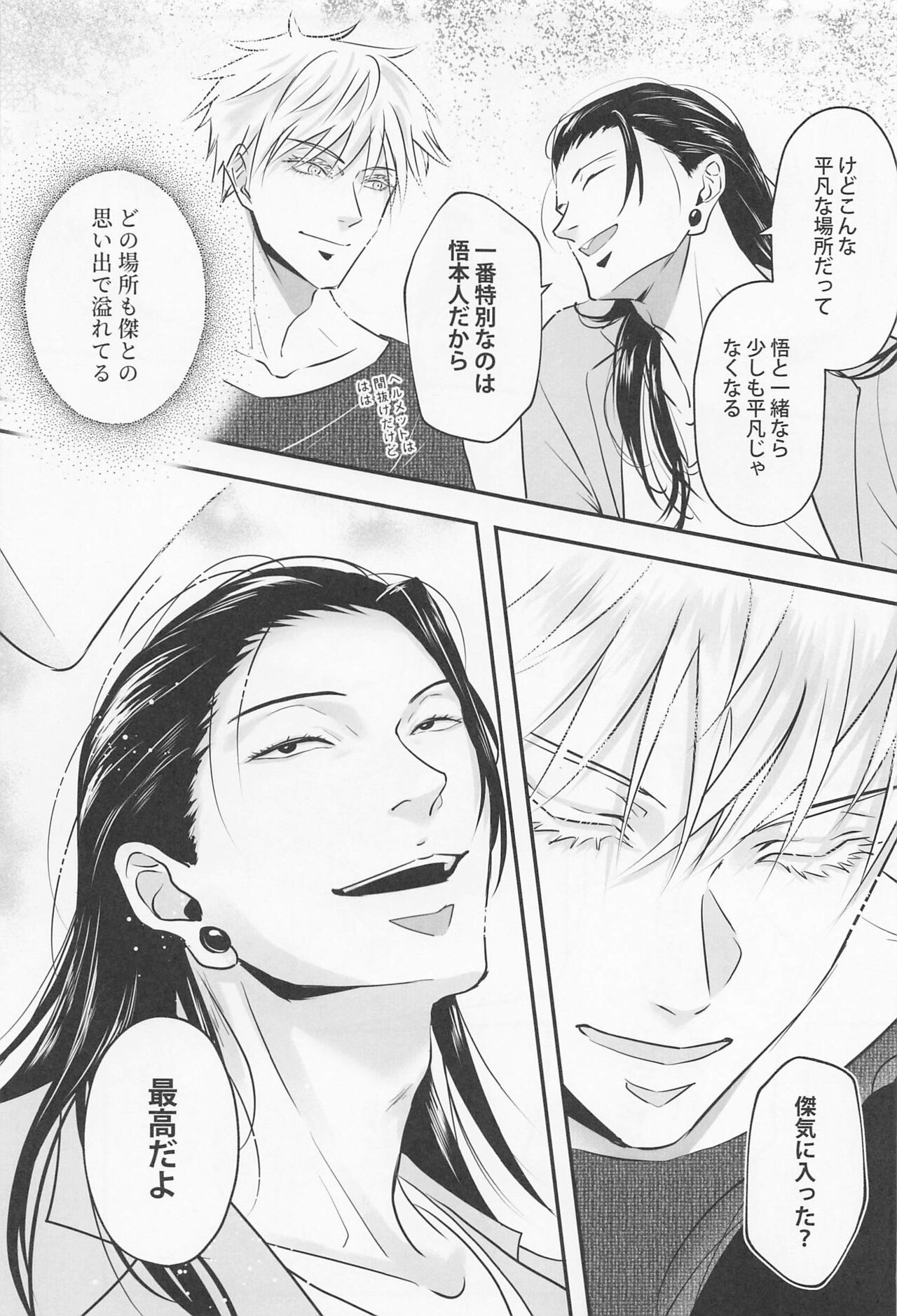 bakaninaruhodokoiniobore - Page 20