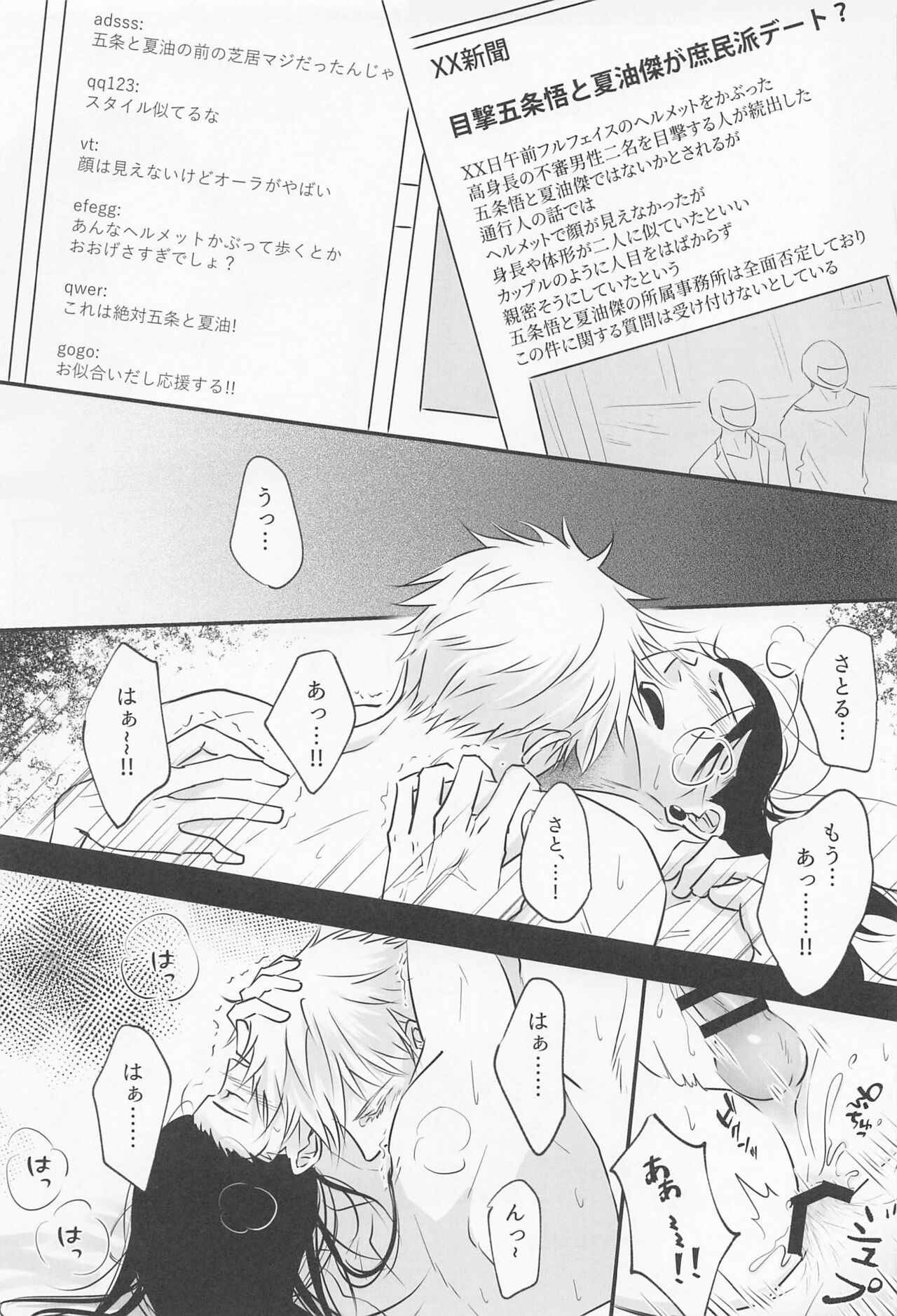 bakaninaruhodokoiniobore - Page 22