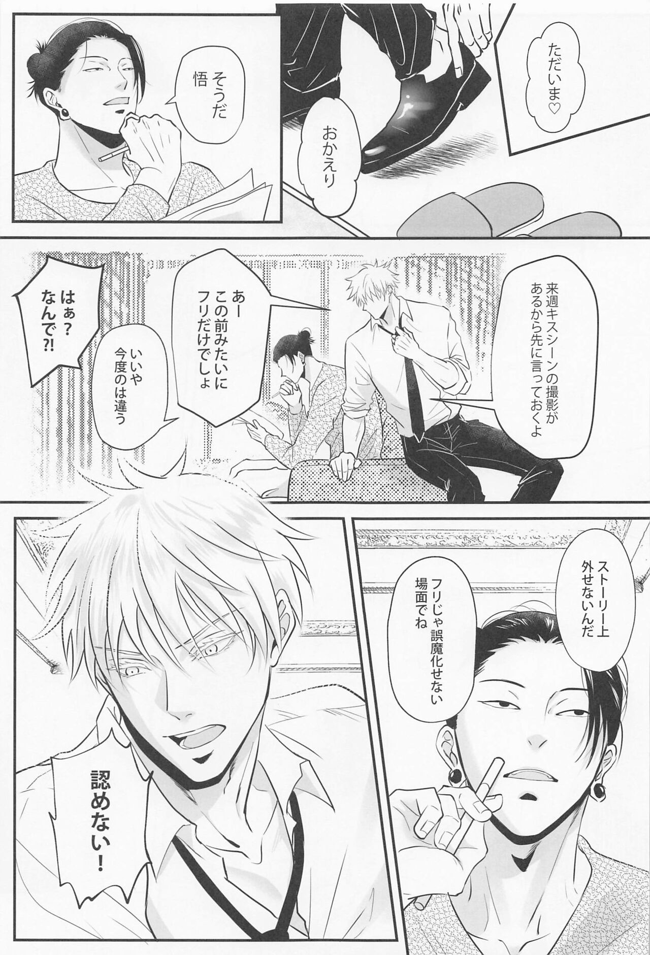 bakaninaruhodokoiniobore - Page 28