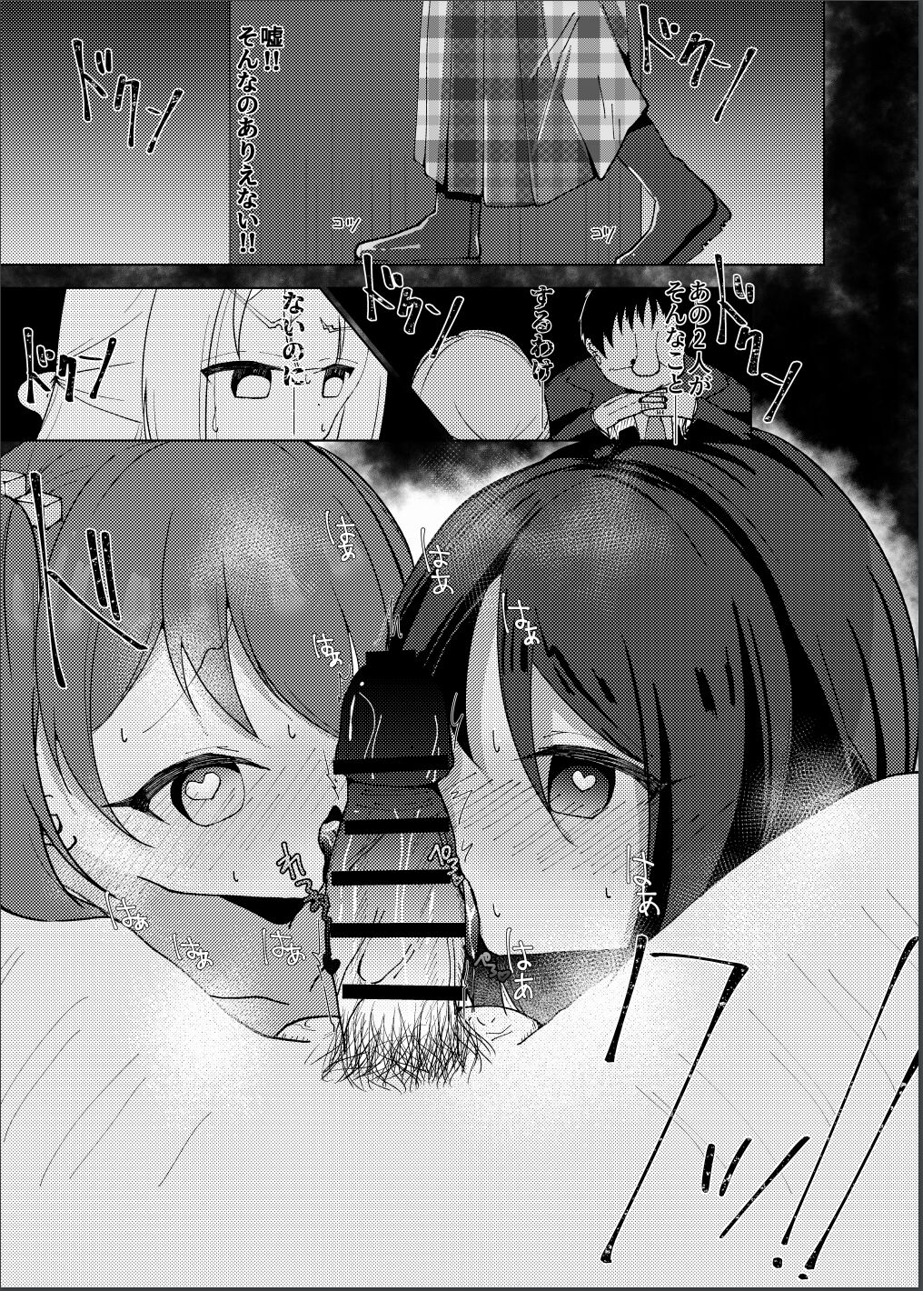 Idol x Saimin 3 - Page 10