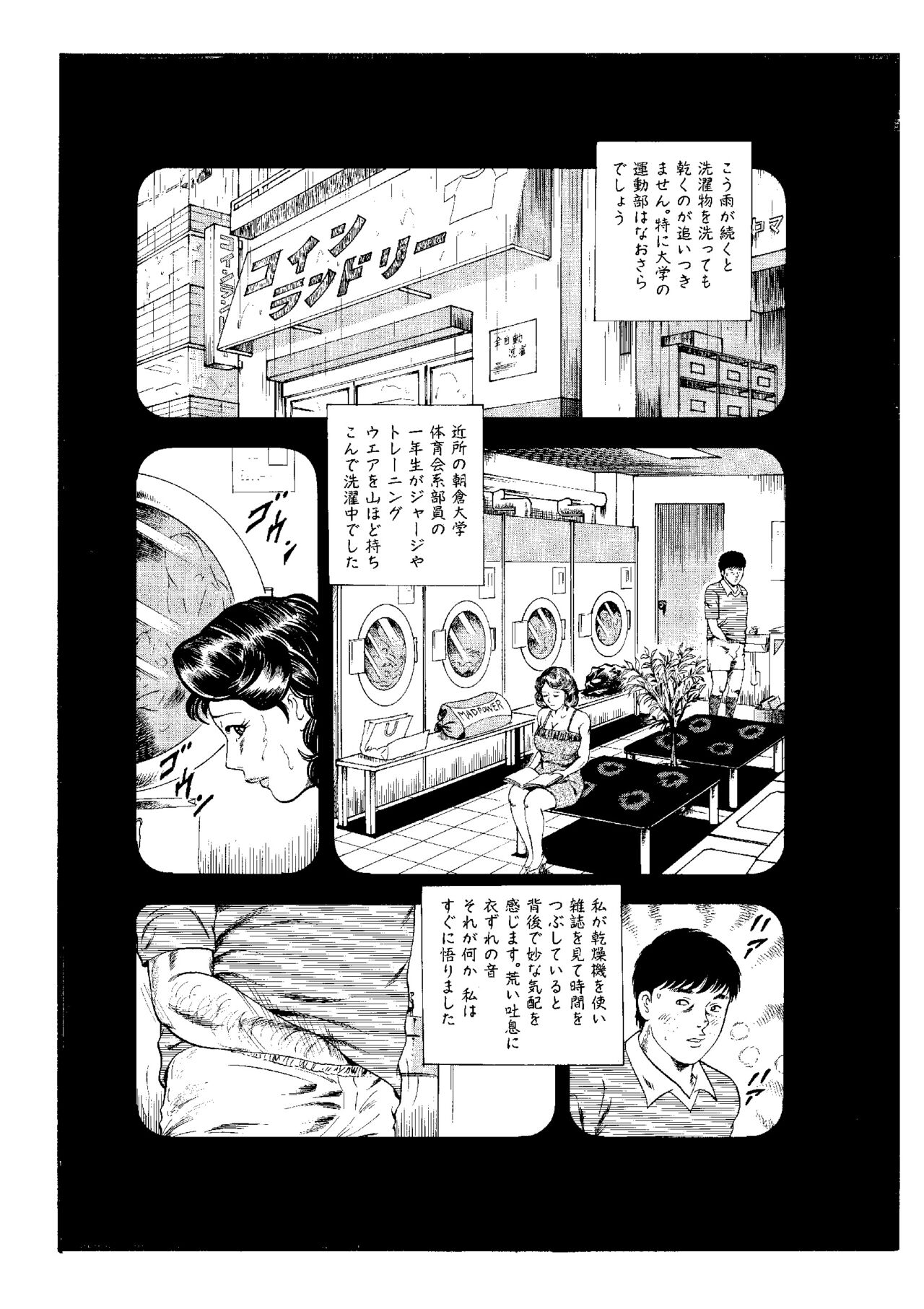 Kanjuku Hitozuma Collection 1 - Page 105