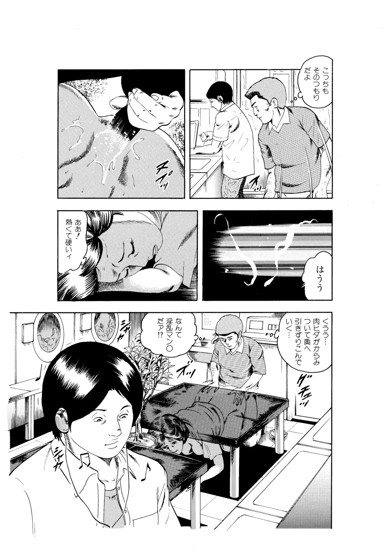 Kanjuku Hitozuma Collection 1 - Page 114