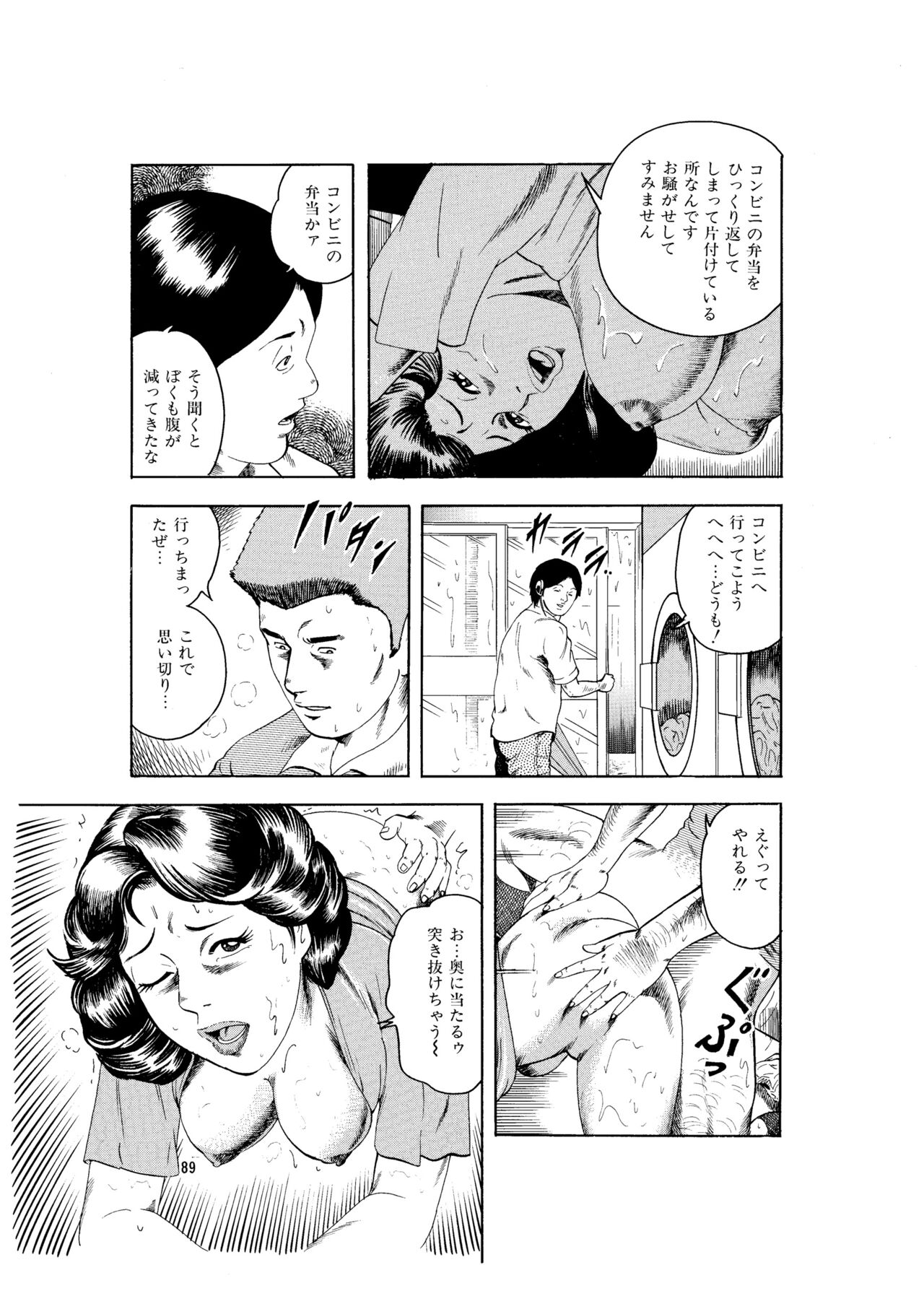 Kanjuku Hitozuma Collection 1 - Page 116