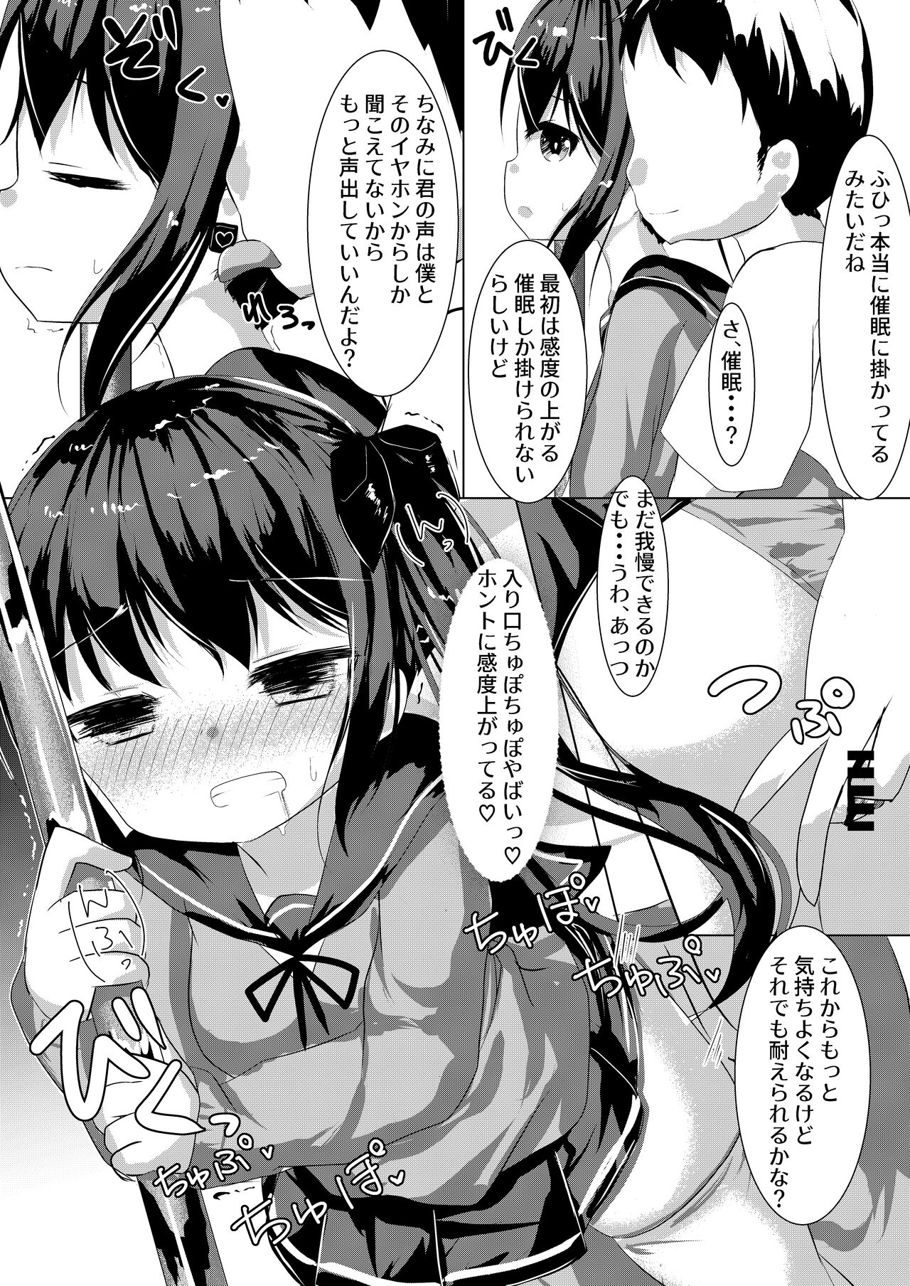 Page 8 of [CitruSniper (Nyaon)] Saimin Ressha de J○ Chiiku [Digital]