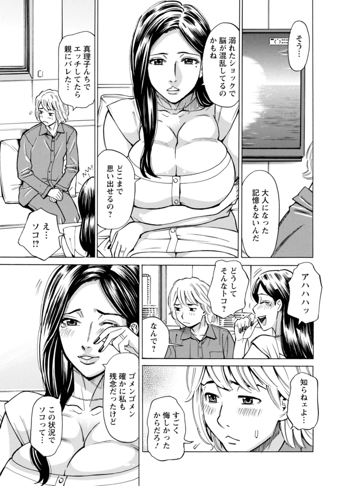 Furidashinimodoru - Page 11