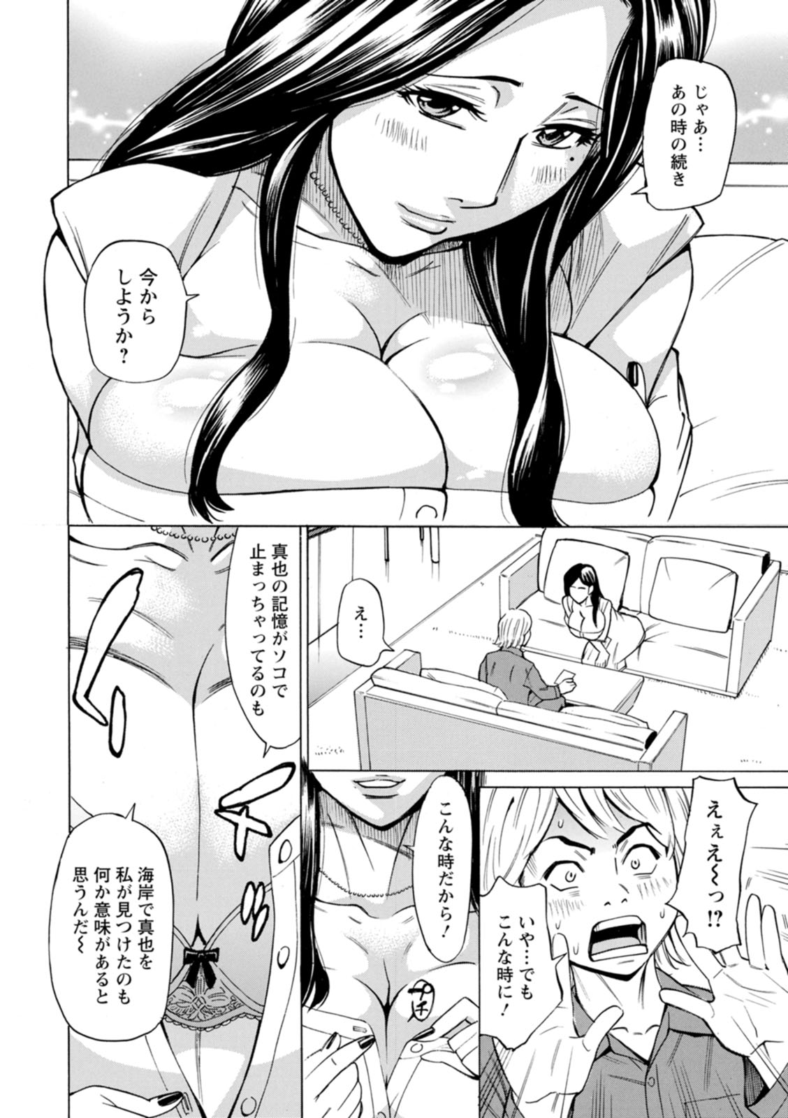 Furidashinimodoru - Page 12