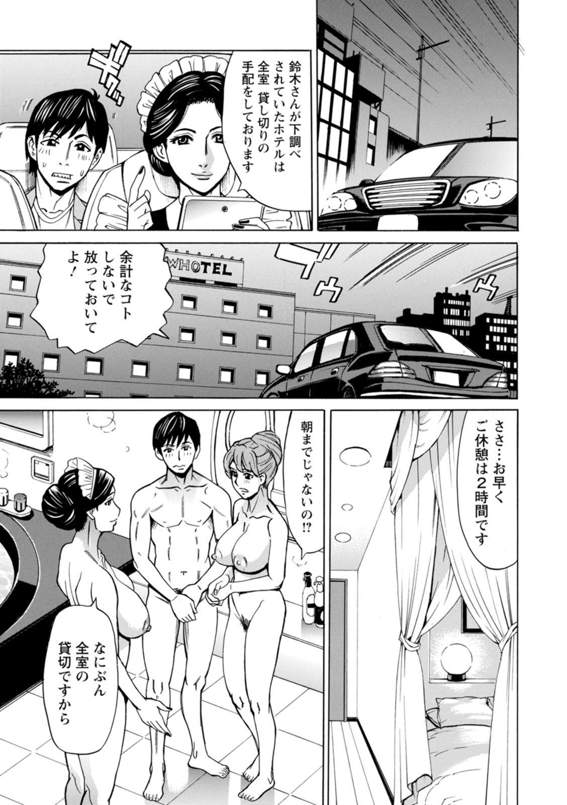Furidashinimodoru - Page 171