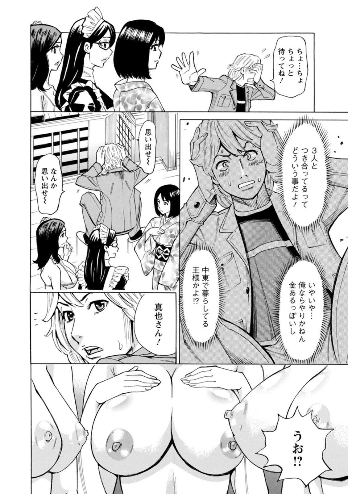 Furidashinimodoru - Page 30