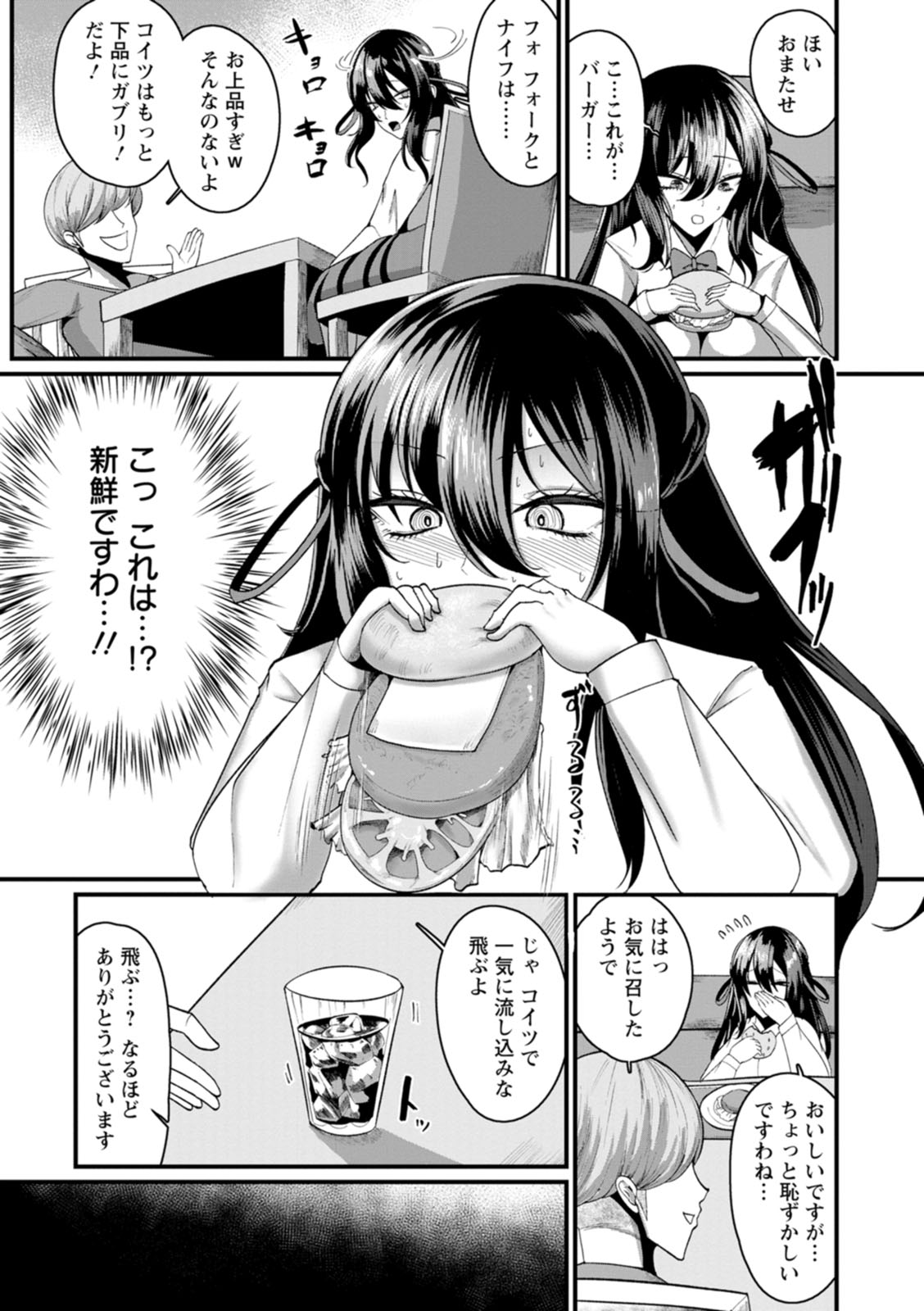 Senjou Magnum - Page 129