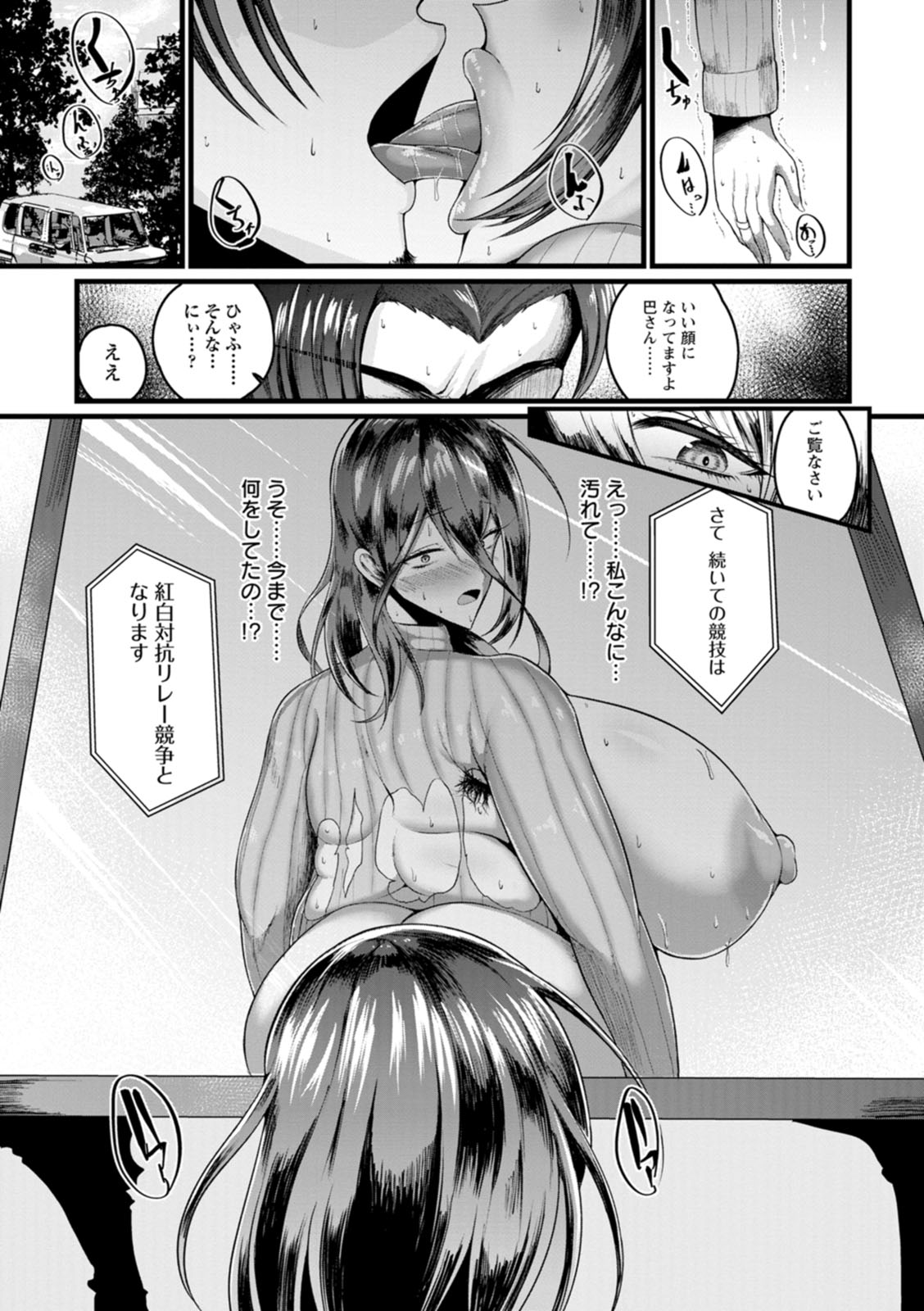 Senjou Magnum - Page 15