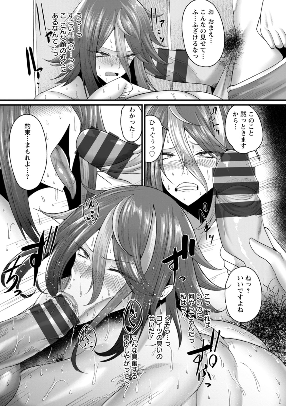 Senjou Magnum - Page 157