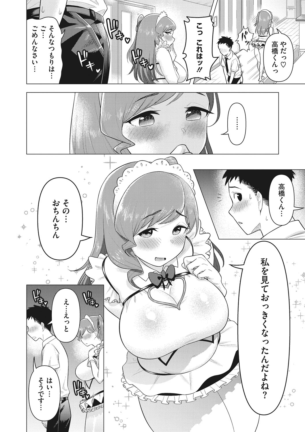 Tsuyameku Onna - Page 31