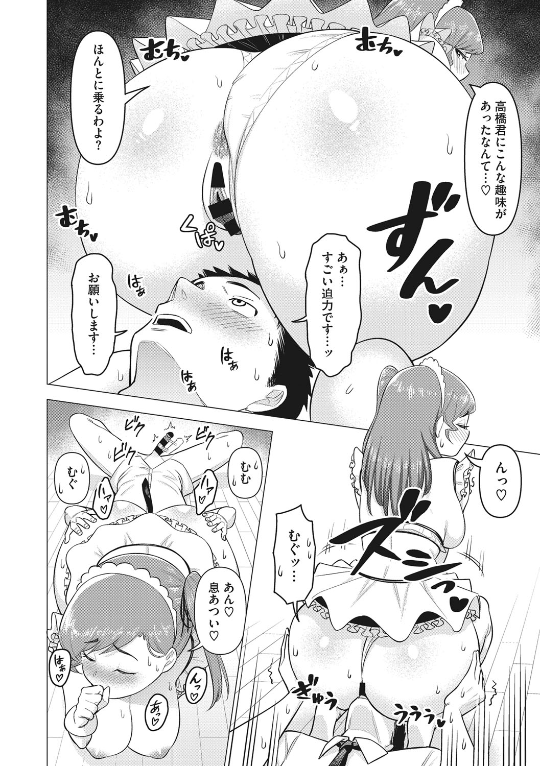 Tsuyameku Onna - Page 41