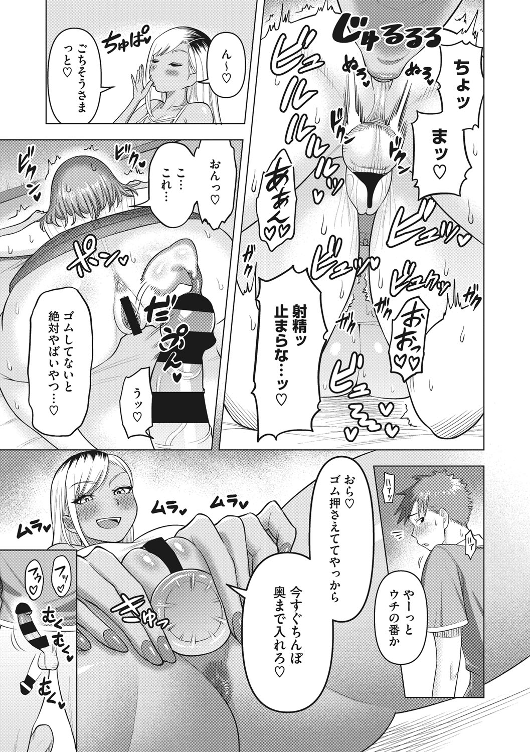 Tsuyameku Onna - Page 60