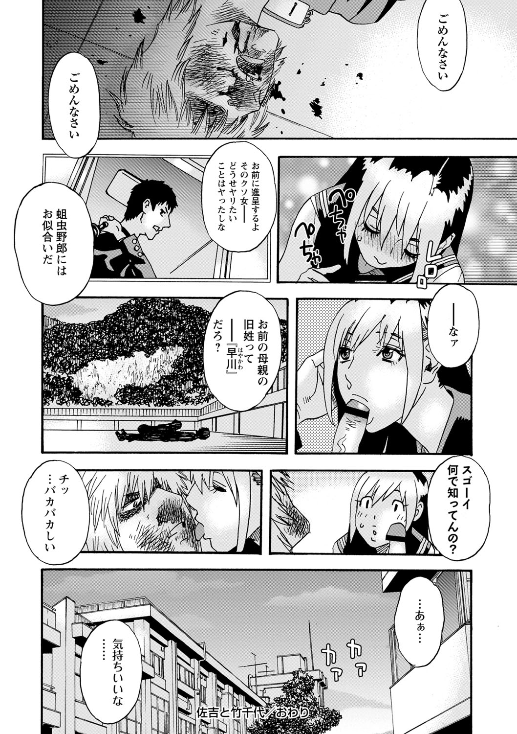 Tonari No Kage No Shoujo - Page 171