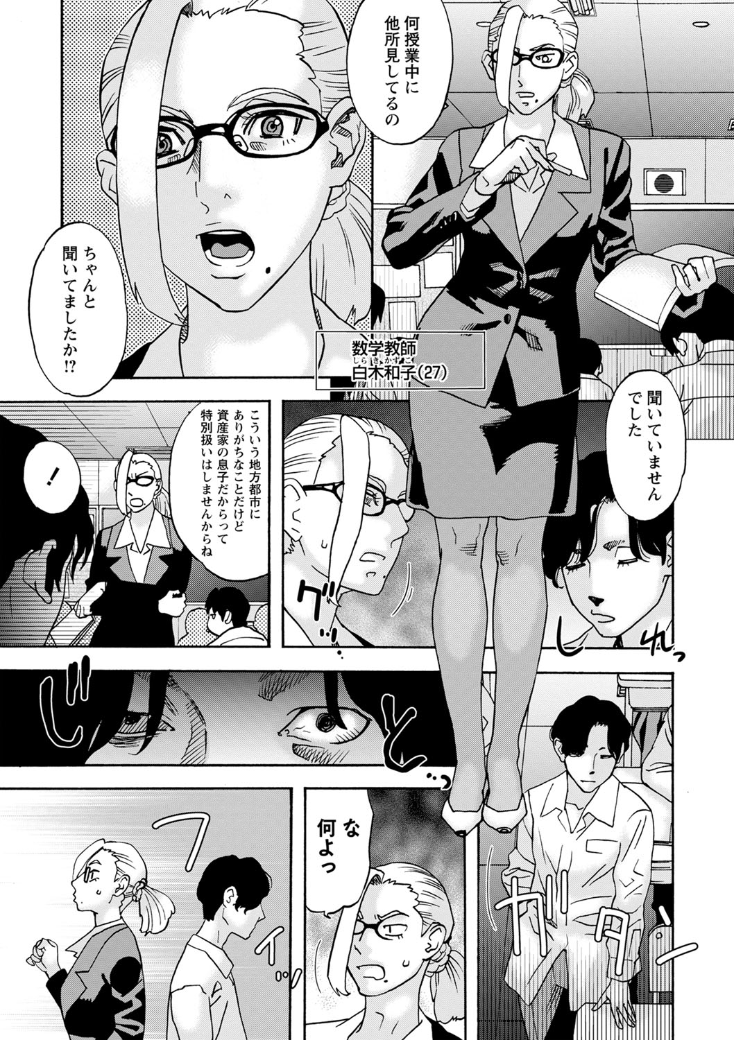 Tonari No Kage No Shoujo - Page 174
