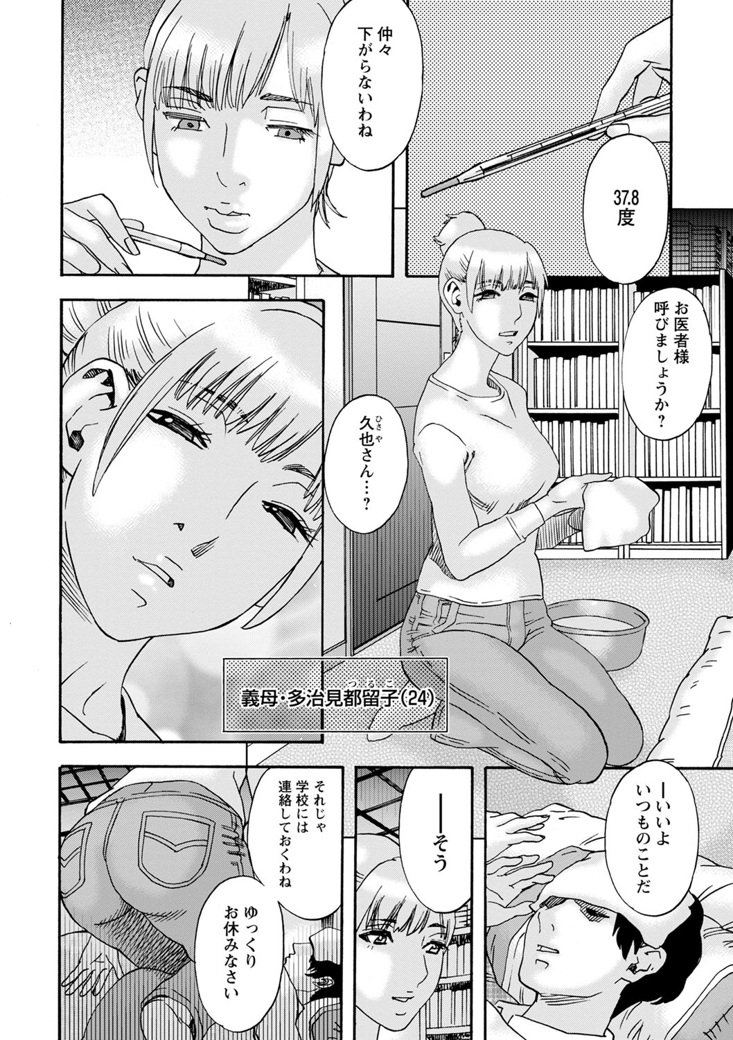 Tonari No Kage No Shoujo - Page 177