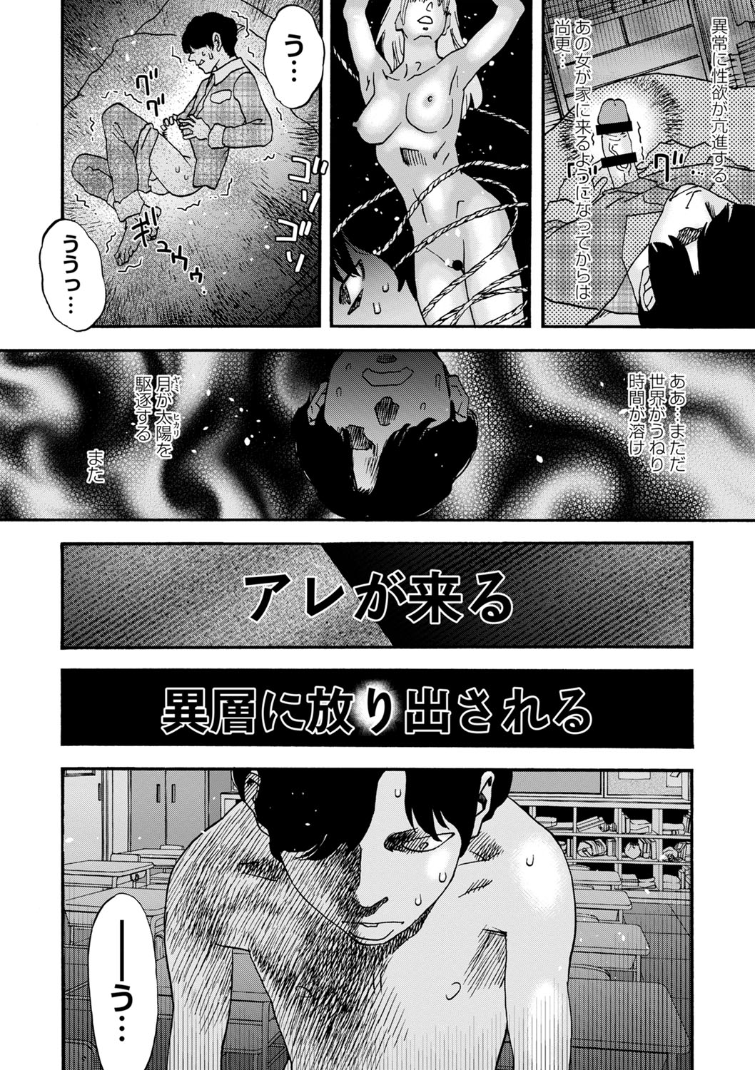 Tonari No Kage No Shoujo - Page 179