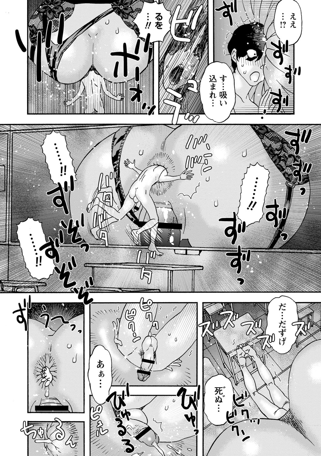 Tonari No Kage No Shoujo - Page 199