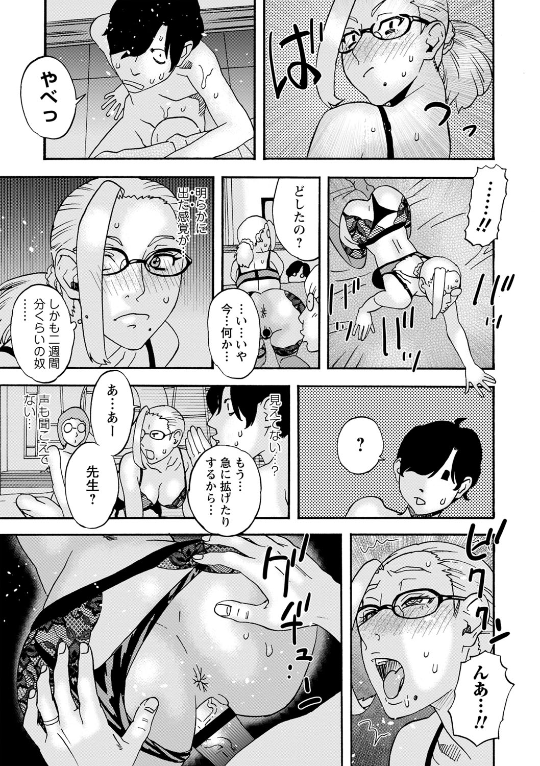 Tonari No Kage No Shoujo - Page 202