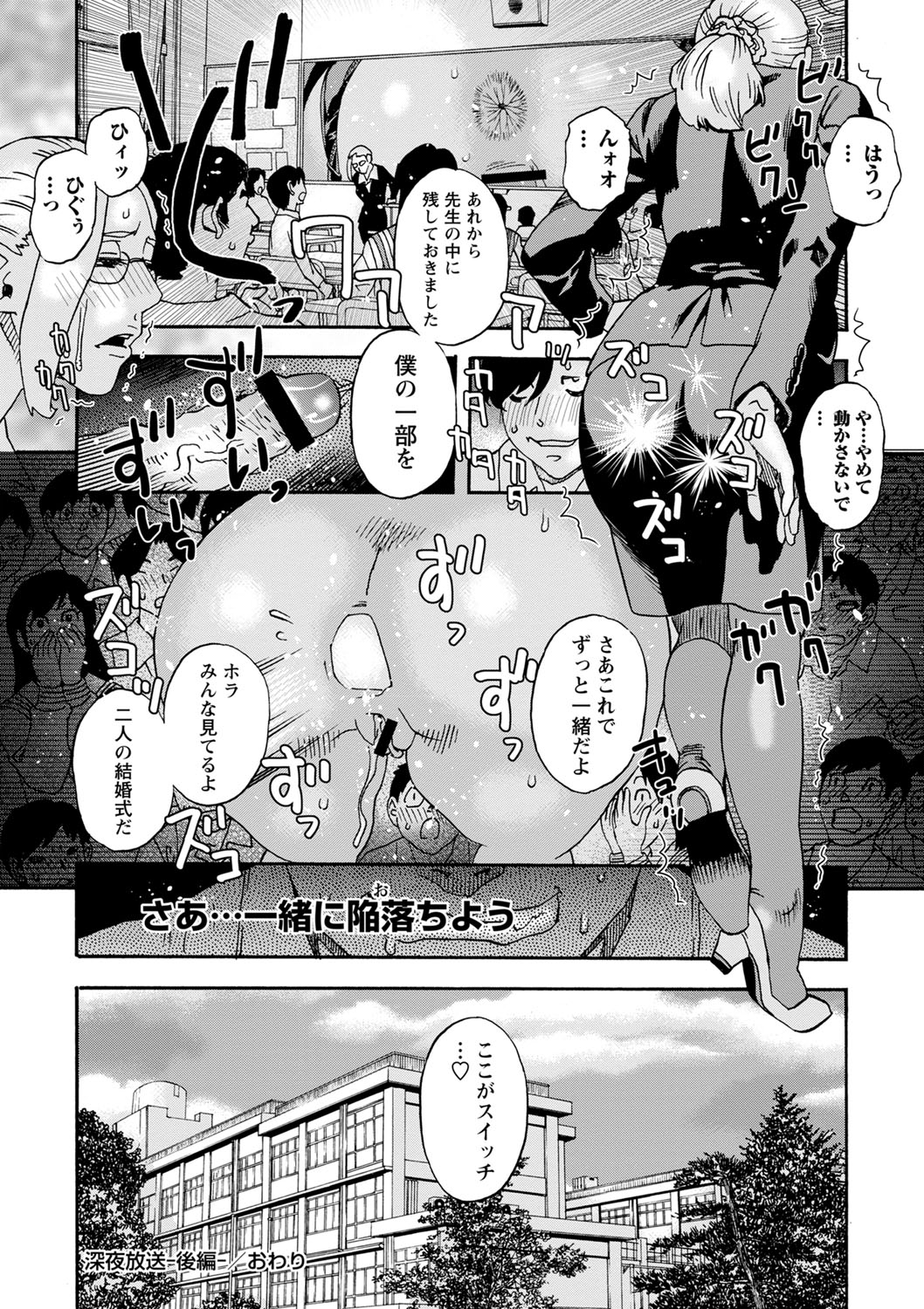 Tonari No Kage No Shoujo - Page 215