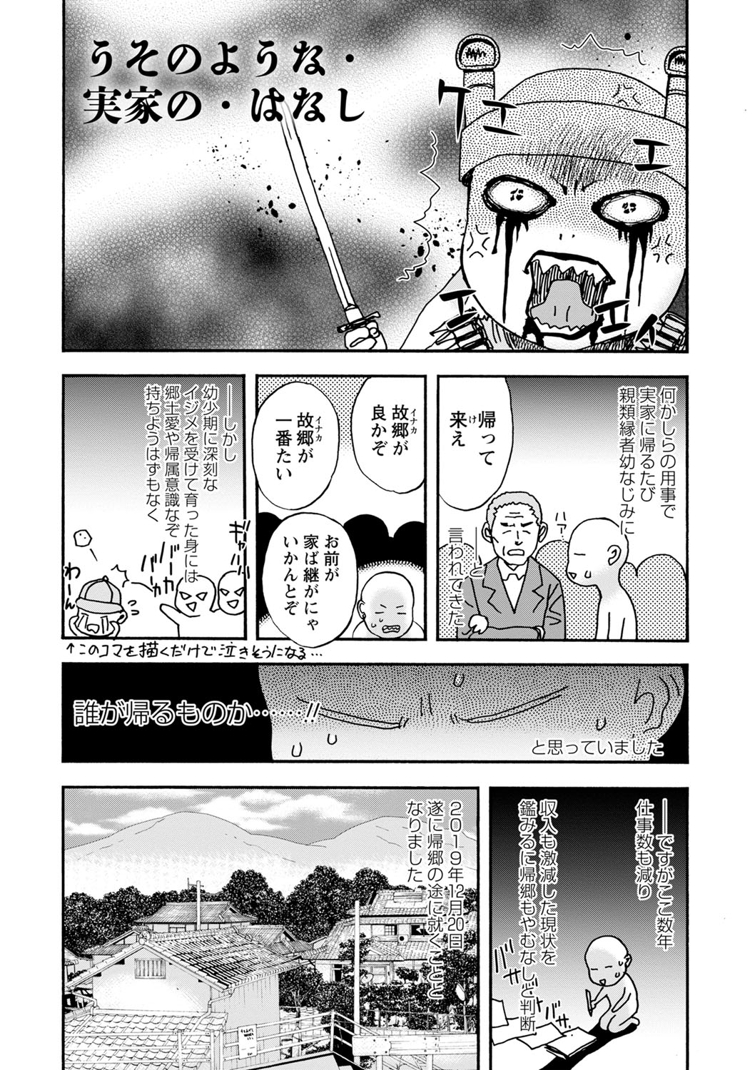 Tonari No Kage No Shoujo - Page 216