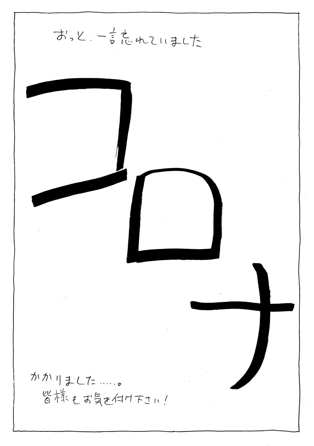 Tonari No Kage No Shoujo - Page 225