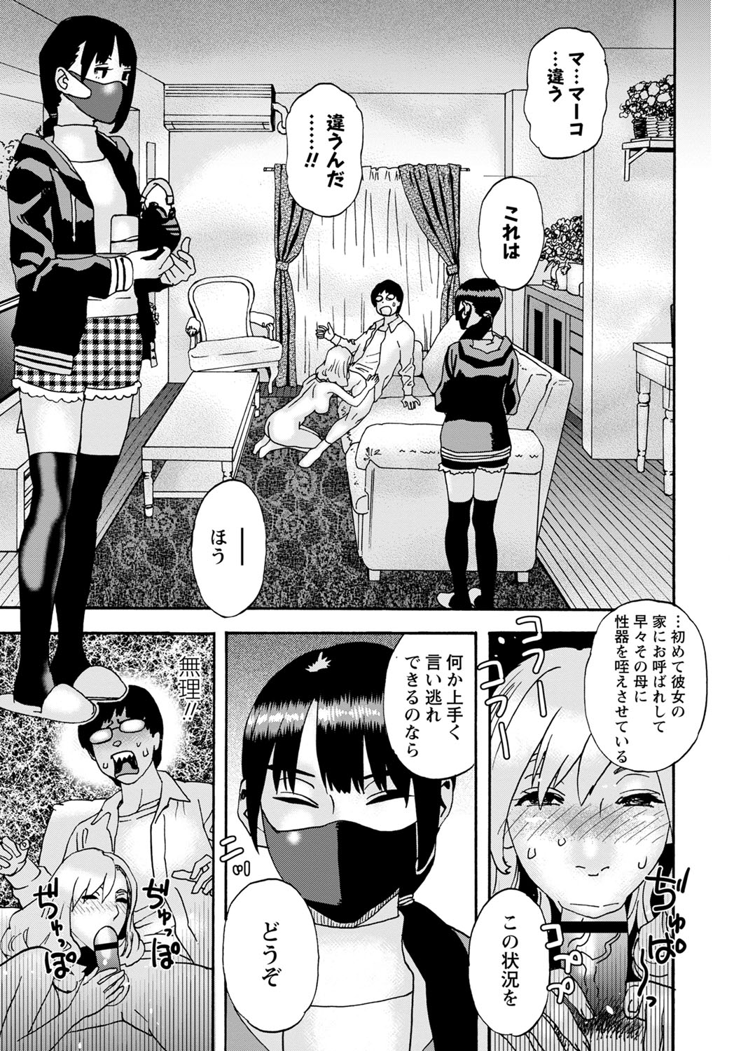 Tonari No Kage No Shoujo - Page 56