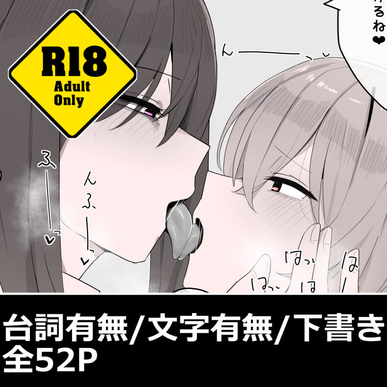 Yandere Yuri hoshoku - Page 10