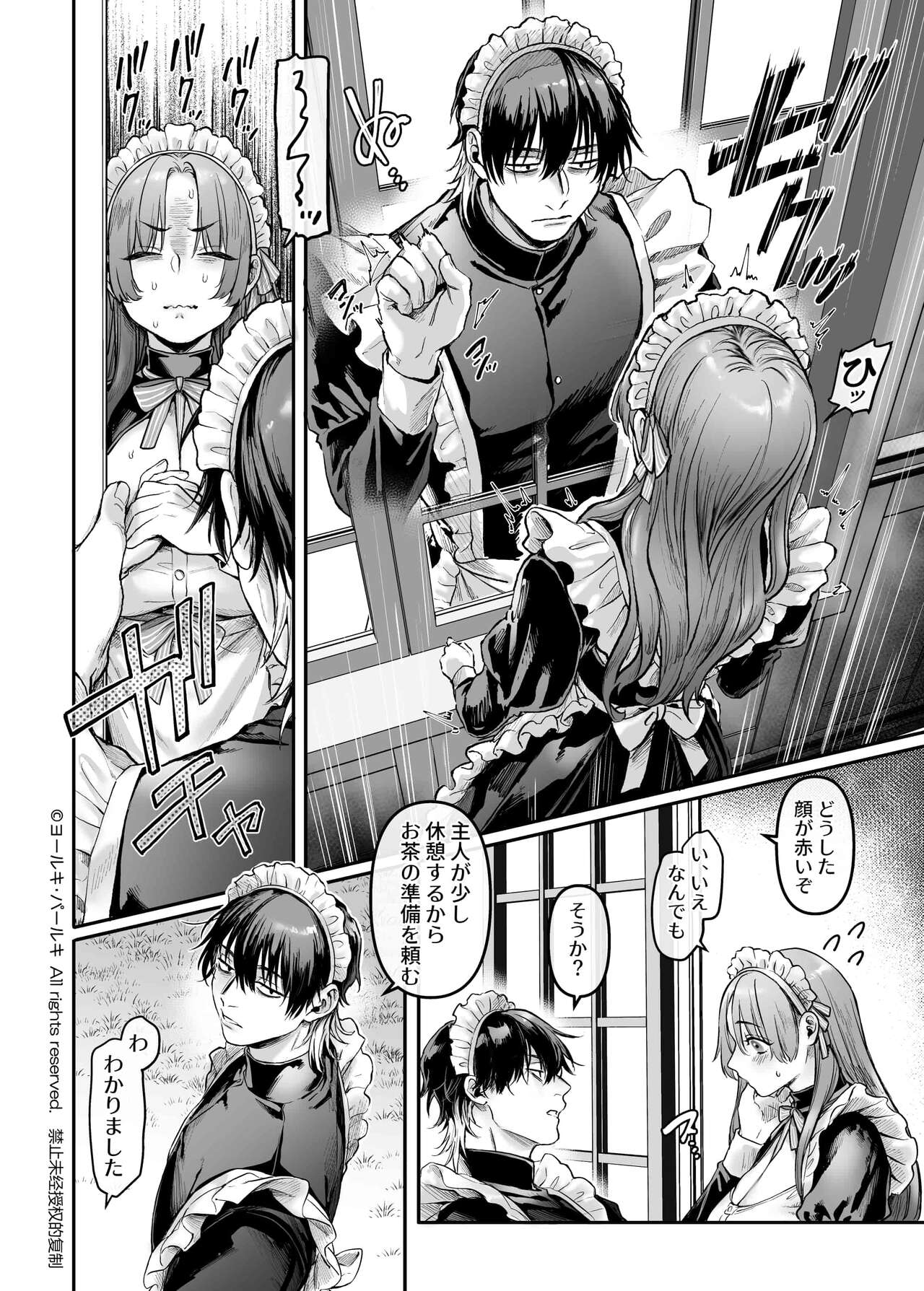 Sennyuu! Gakeppuchi Spy no Shakkinhensai RTA - Page 17