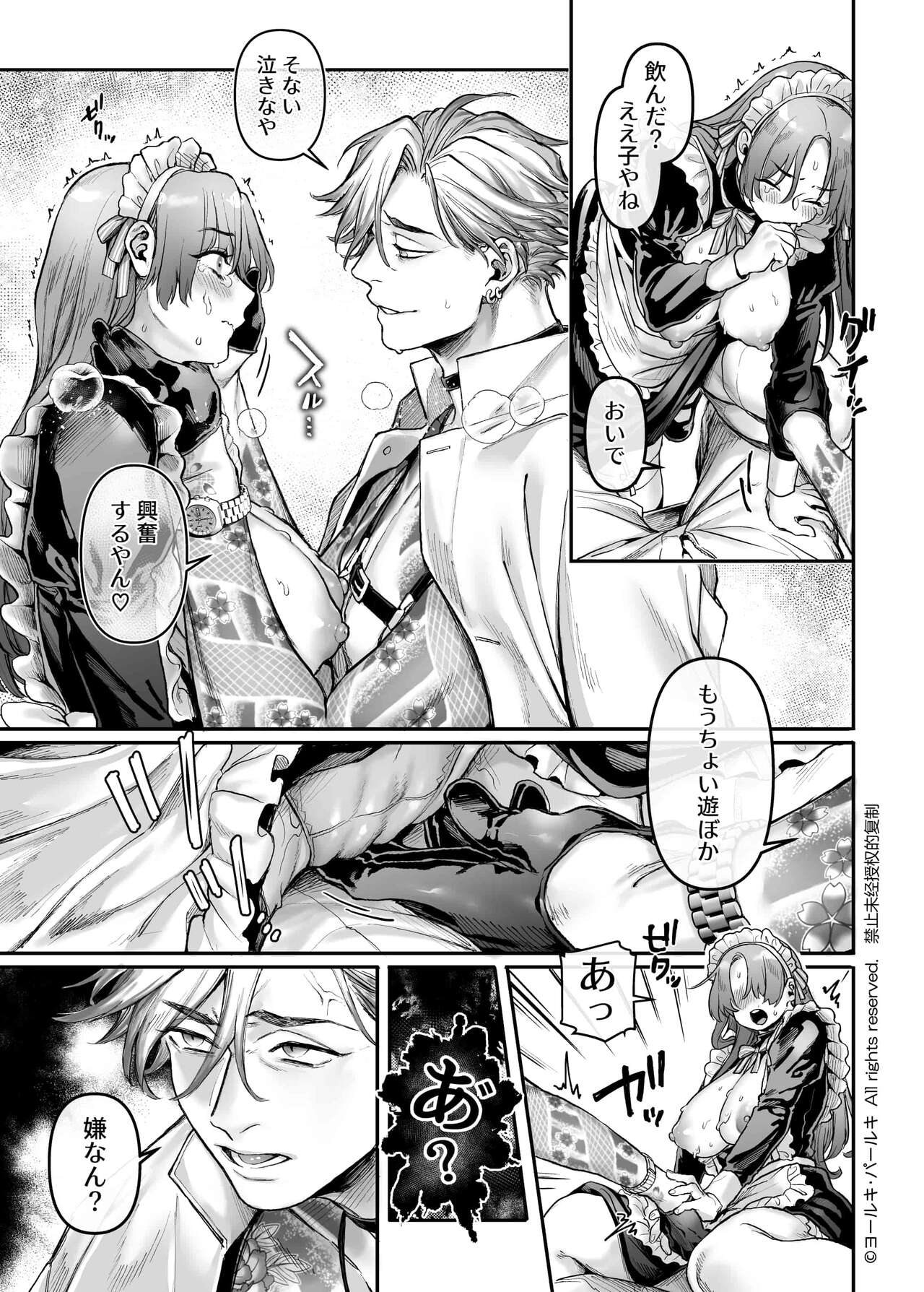 Sennyuu! Gakeppuchi Spy no Shakkinhensai RTA - Page 32