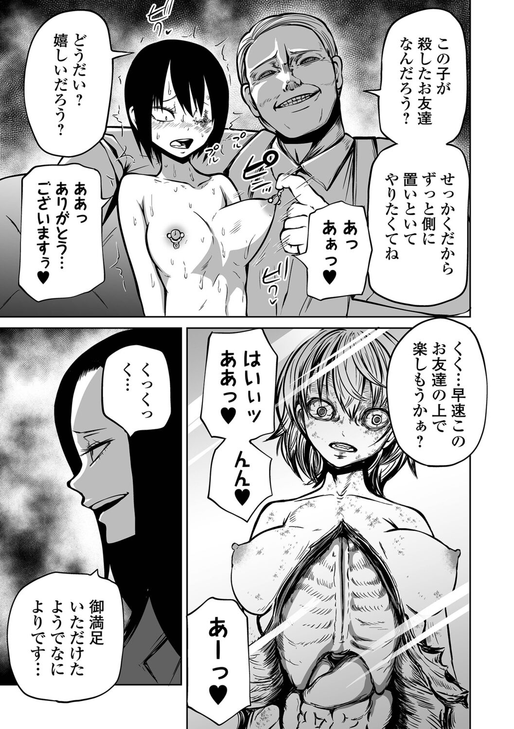 Ryona King Vol.19 - Page 97