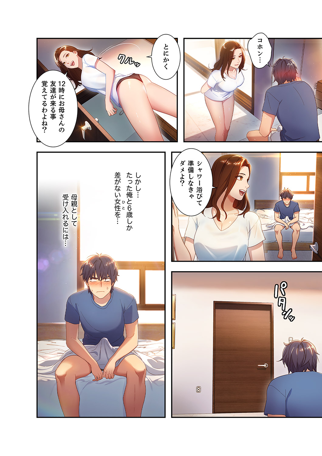 Harem x Harem 01 - Page 18