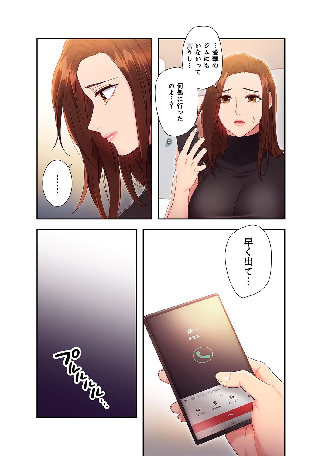 Harem x Harem 01 - Page 203