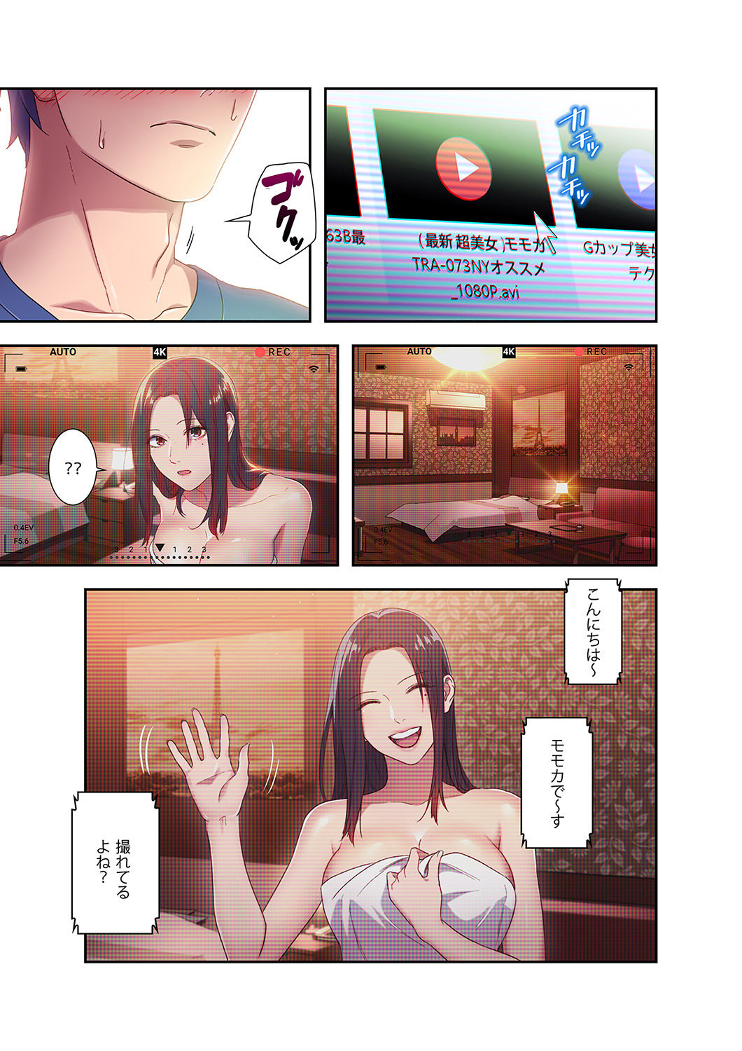Harem x Harem 01 - Page 21