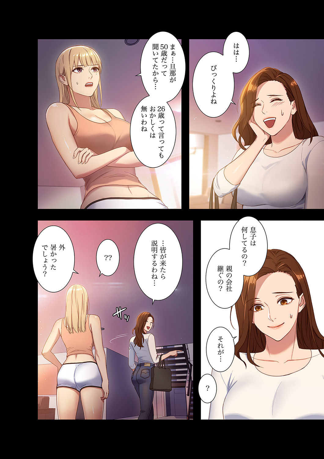 Harem x Harem 01 - Page 34