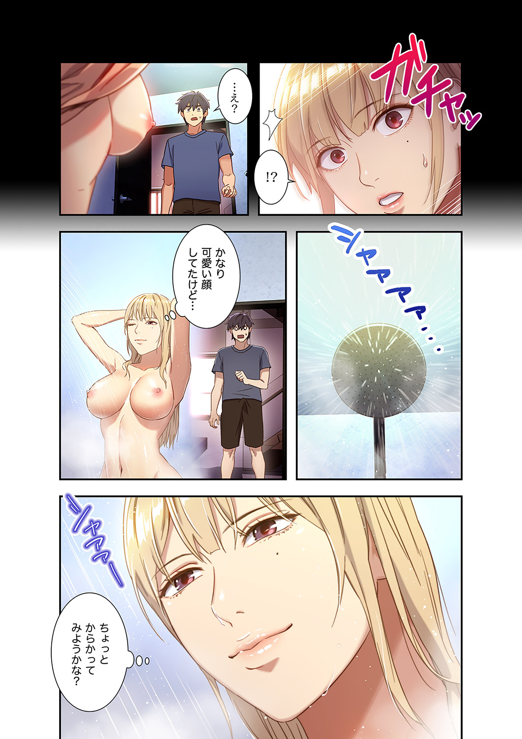 Harem x Harem 01 - Page 36