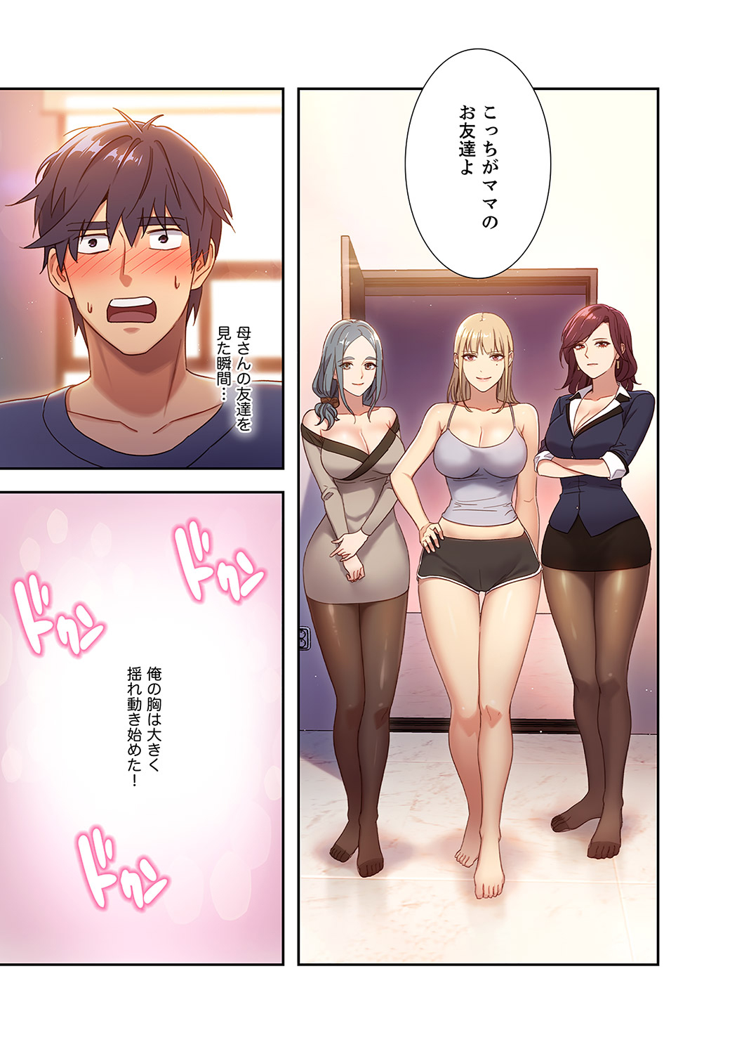 Harem x Harem 01 - Page 47