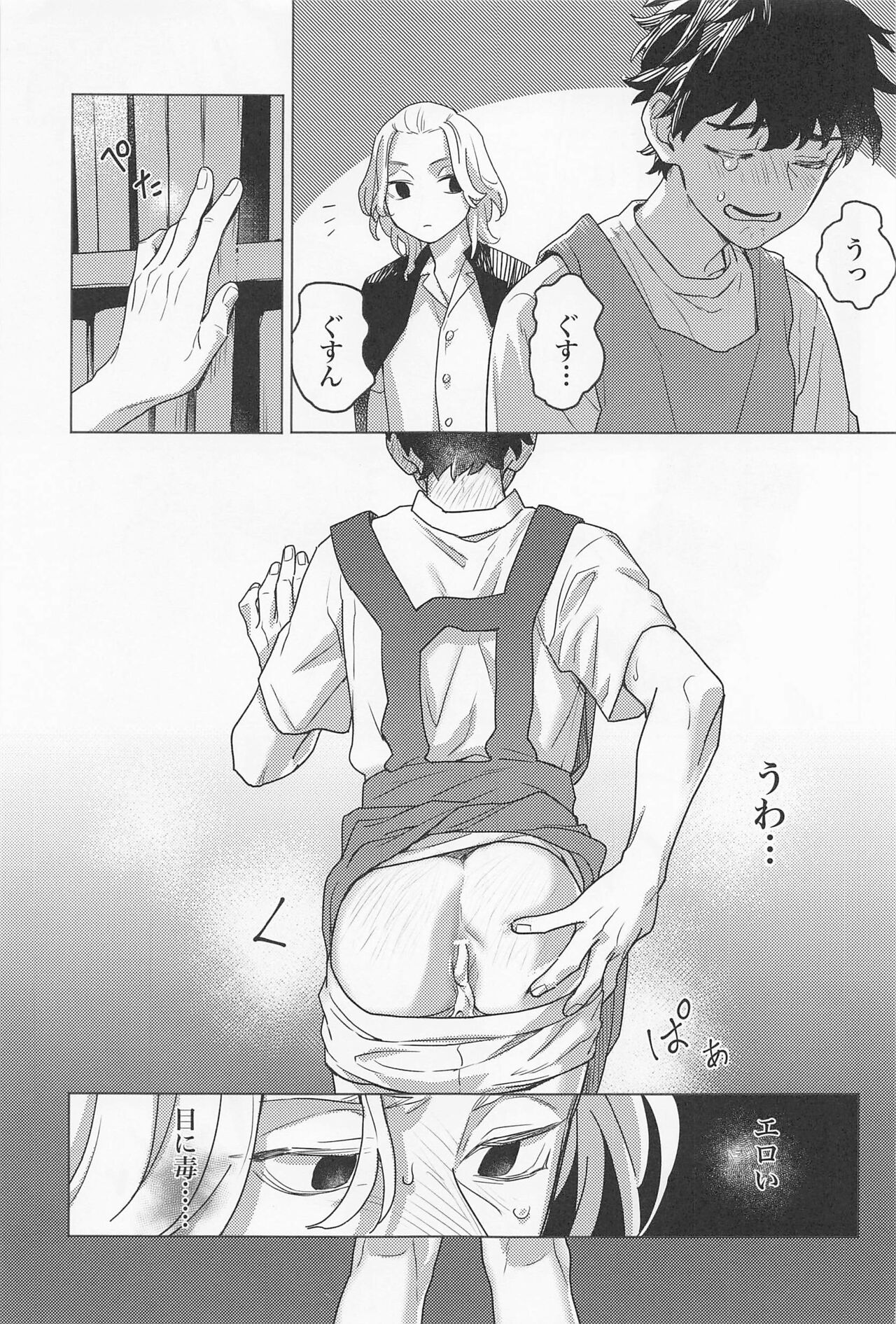SEX on The ADULT ONLY corner - Page 14