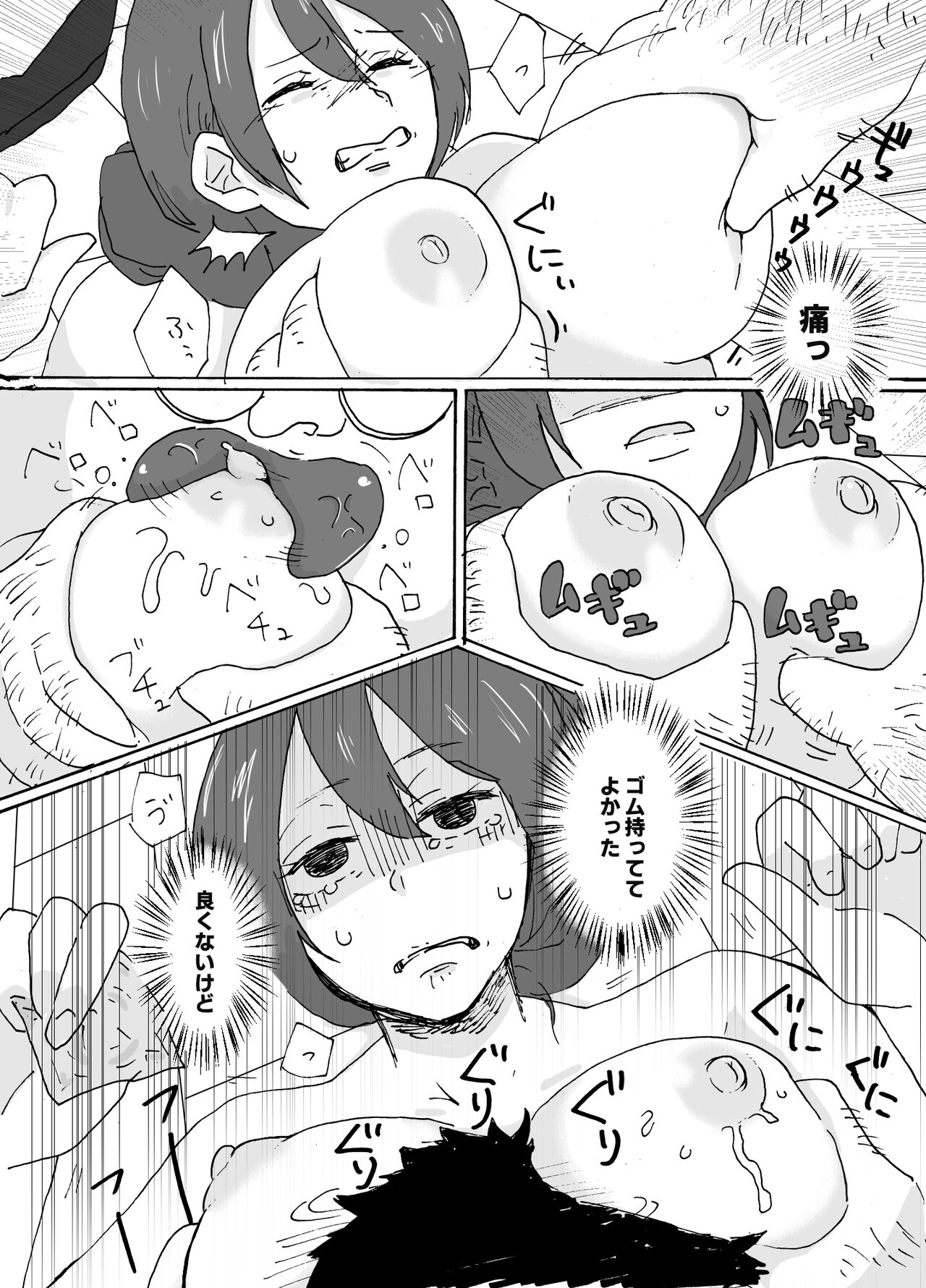 Yasashii Hitozuma ga Genkan de Okasareru Ohanashi - Page 12