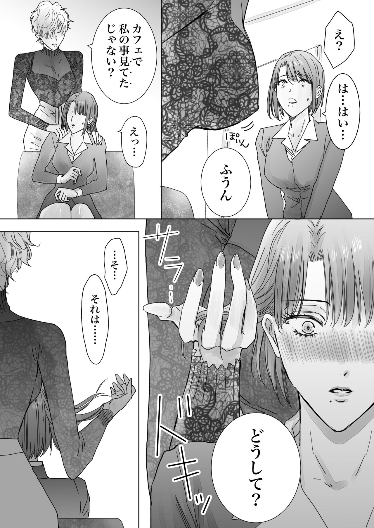 Nonke Onna, Lesbian Hitozuma ni NTR masu. - Page 17
