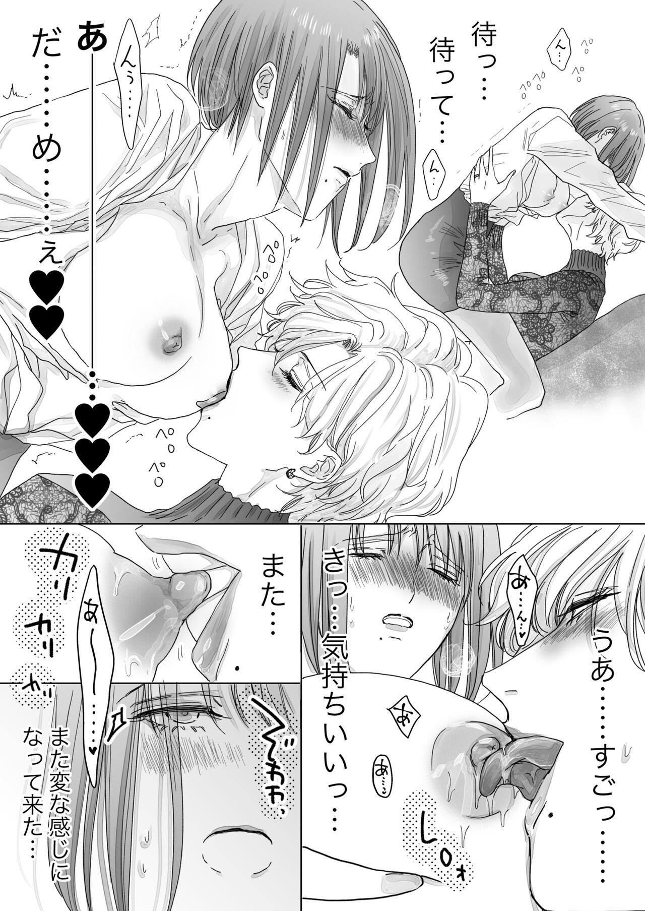 Nonke Onna, Lesbian Hitozuma ni NTR masu. - Page 31
