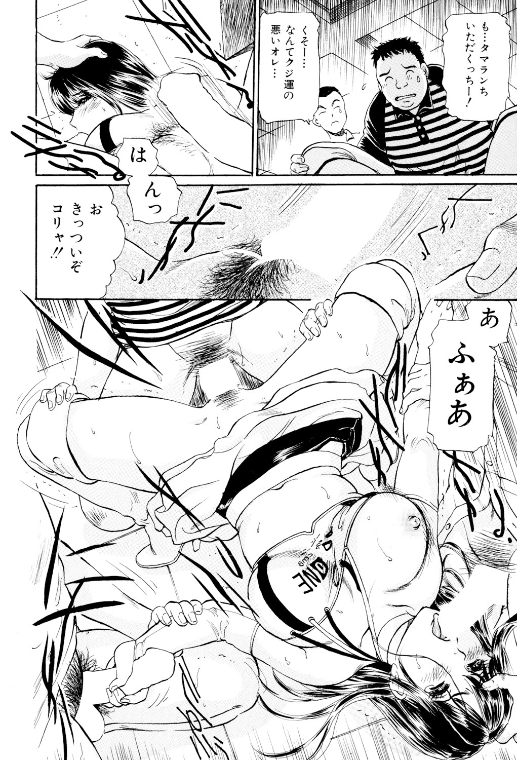 Mecha Mote Furin - Page 101