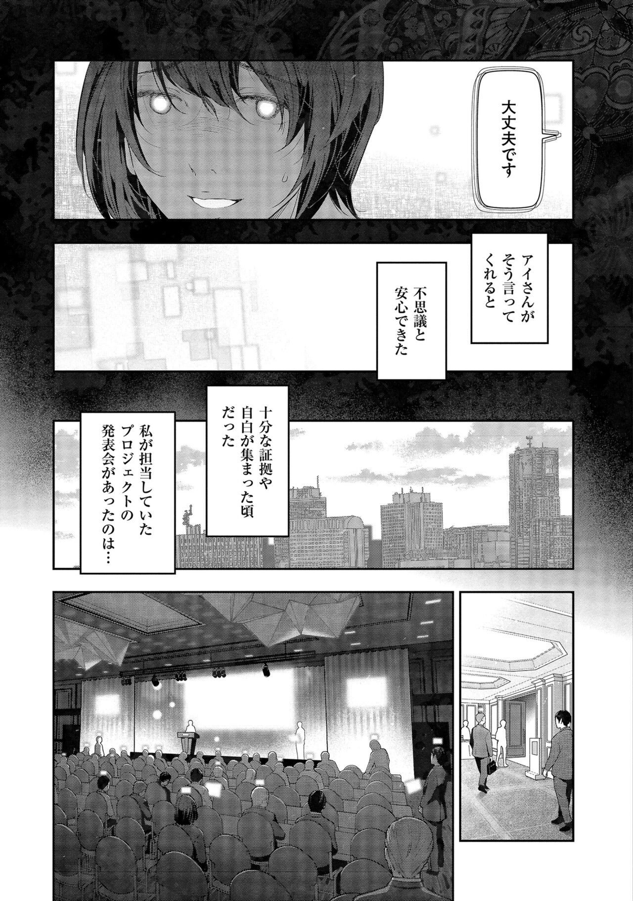 Shiawase no Kuni - Page 123