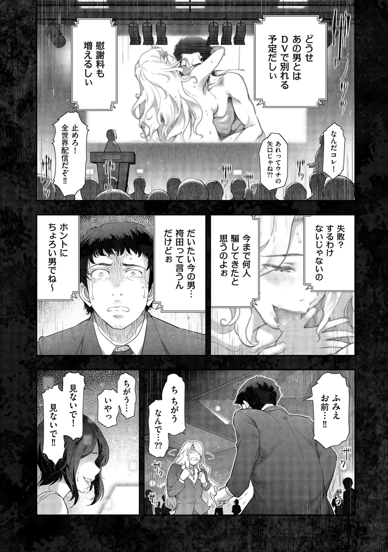 Shiawase no Kuni - Page 126