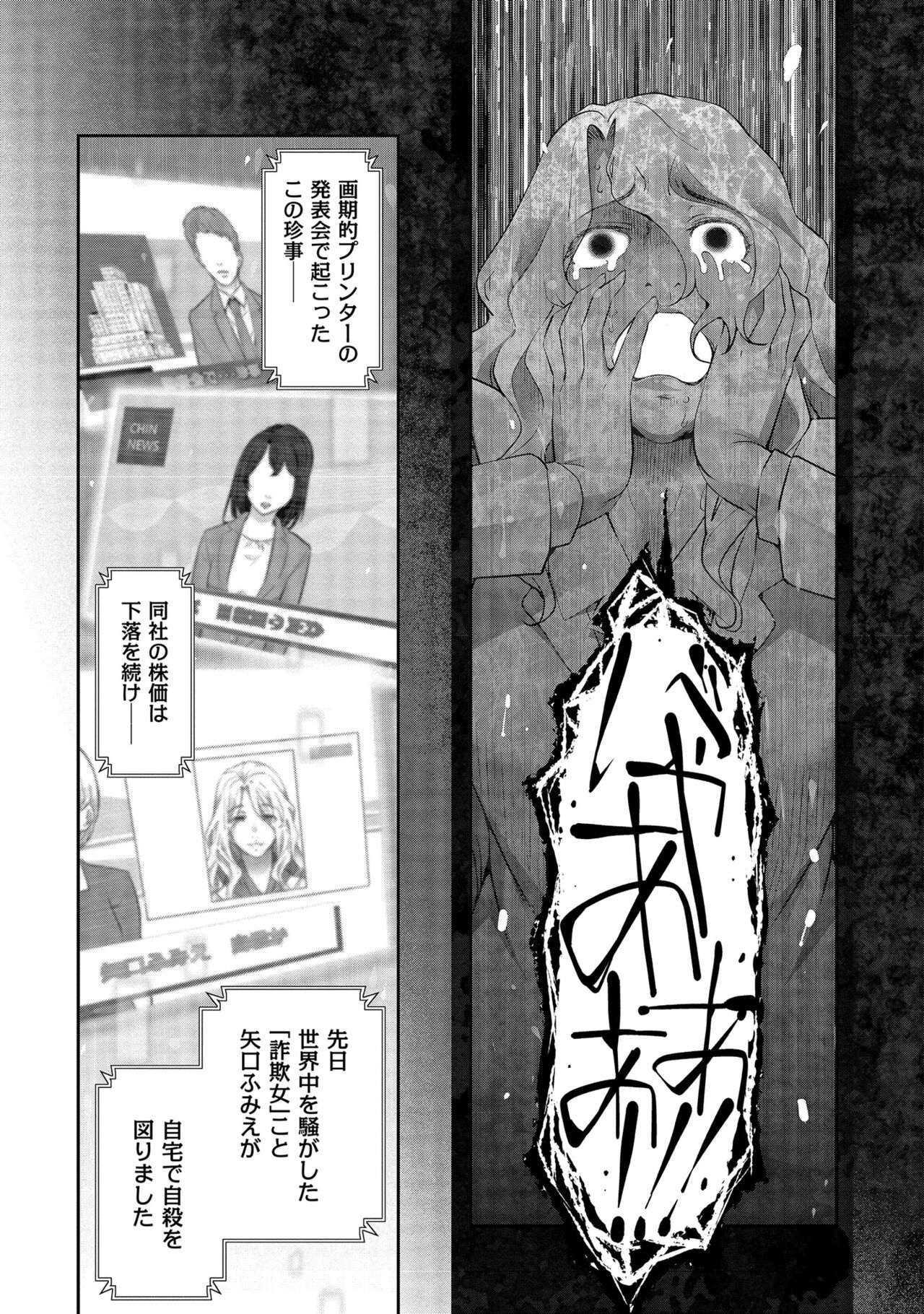 Shiawase no Kuni - Page 127